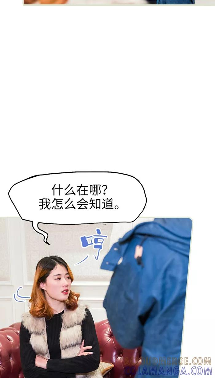 第11话-美女总裁的极品男佣-剧能玩（第23张）