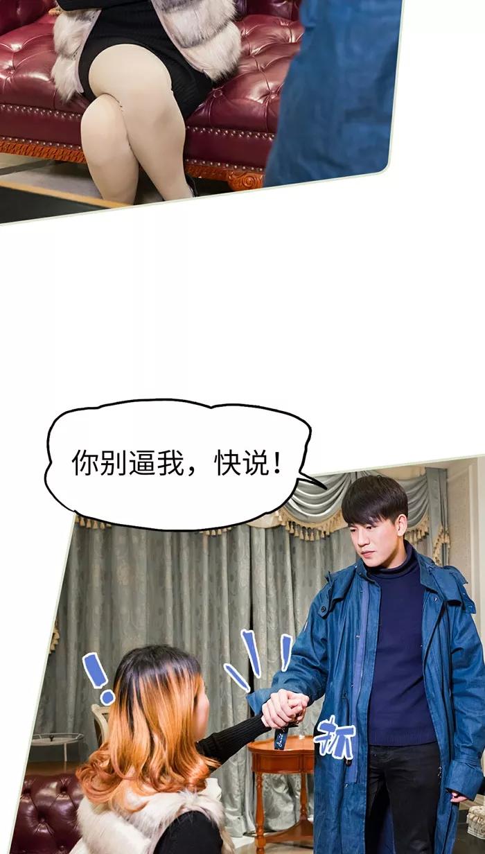 第11话-美女总裁的极品男佣-剧能玩（第24张）