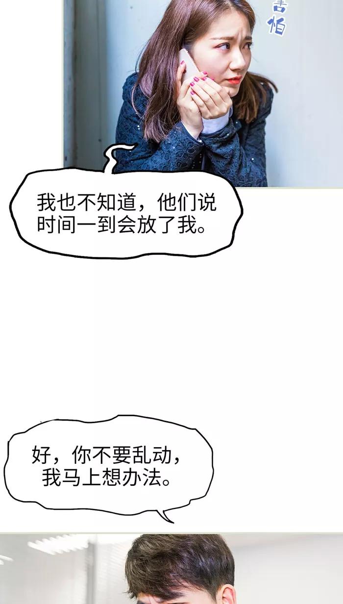 第11话-美女总裁的极品男佣-剧能玩（第18张）