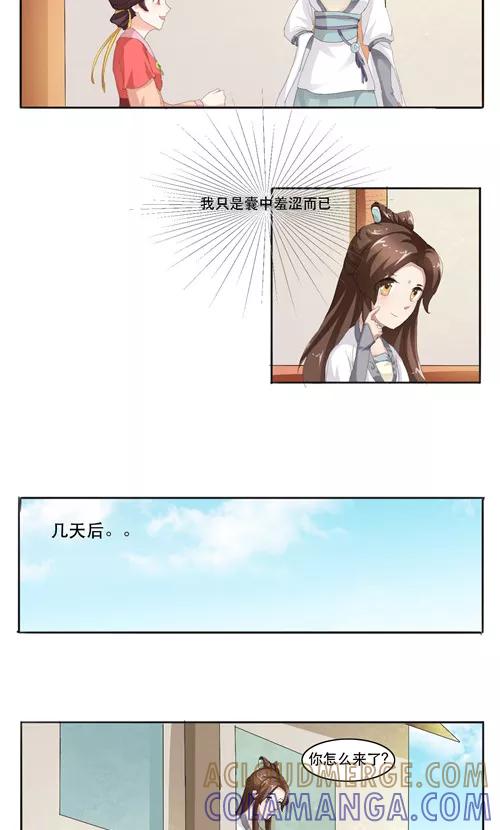 第11话-神探状元花-阿里文学（第10张）