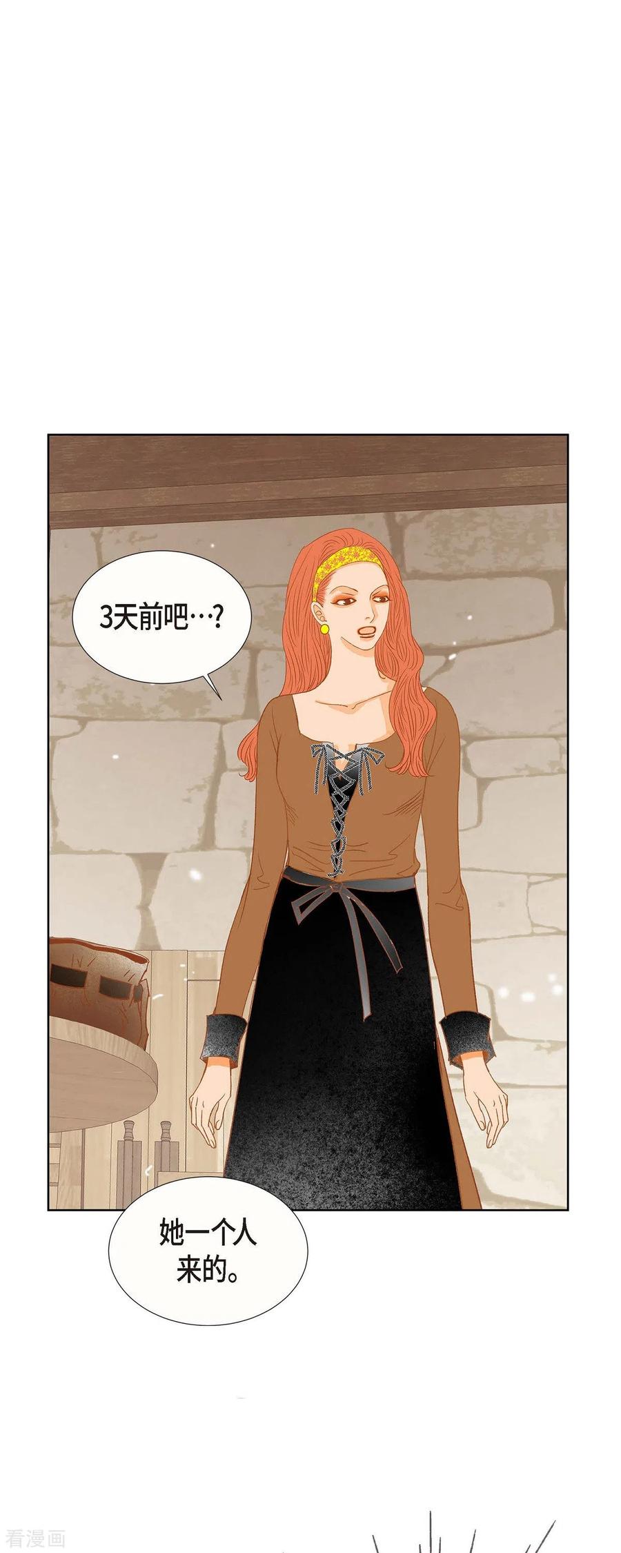 第11话多管闲事-美女是野兽 k-EcomixMedia（第20张）