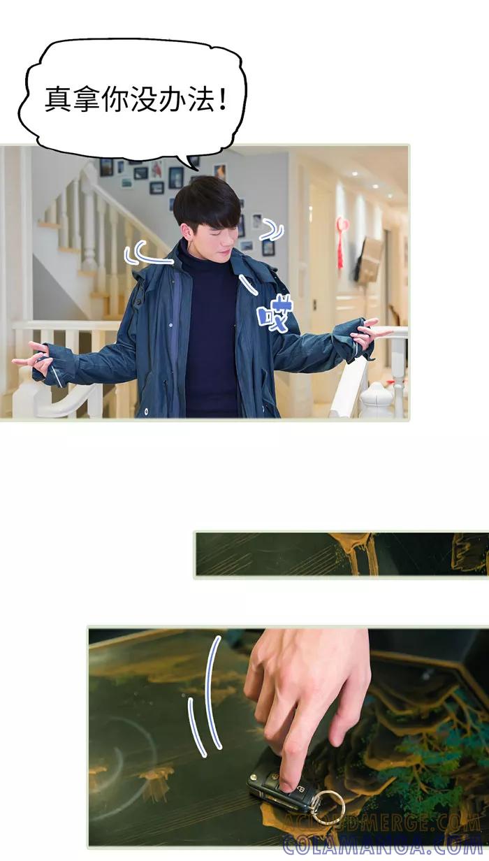 第13话-美女总裁的极品男佣-剧能玩（第5张）