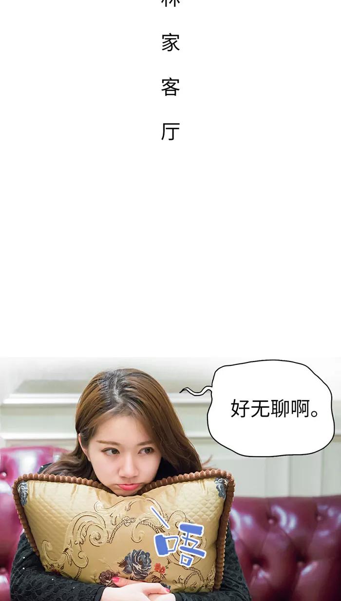 第13话-美女总裁的极品男佣-剧能玩（第2张）