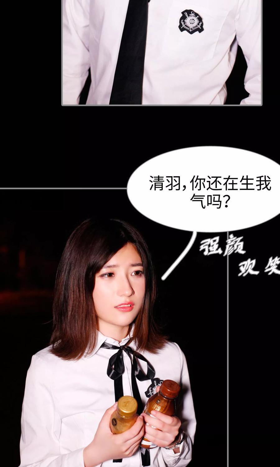 第13话-腹黑校草宠成瘾-剧能玩（第6张）