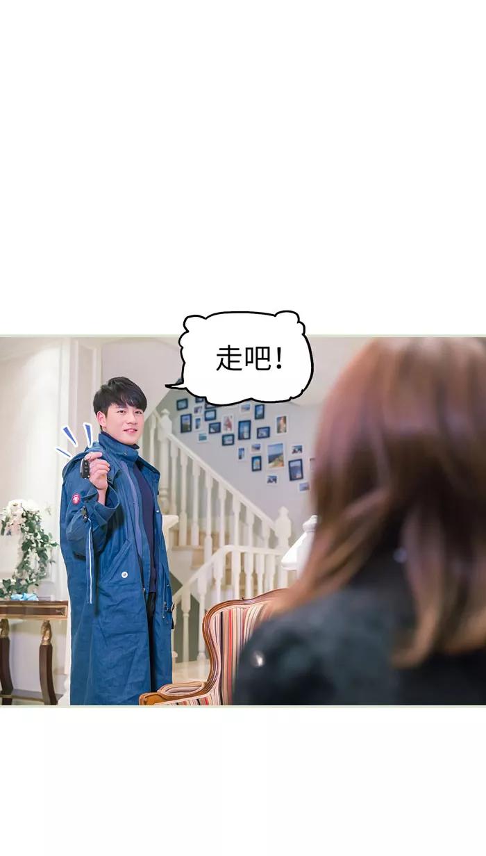 第13话-美女总裁的极品男佣-剧能玩（第6张）