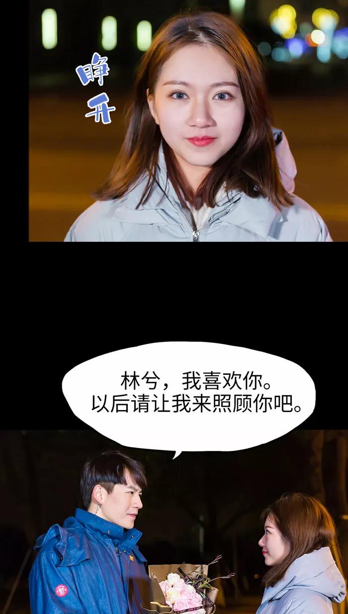 第13话-美女总裁的极品男佣-剧能玩（第20张）