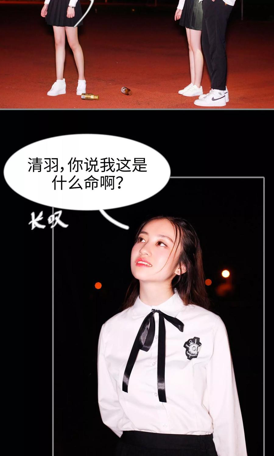 第13话-腹黑校草宠成瘾-剧能玩（第10张）