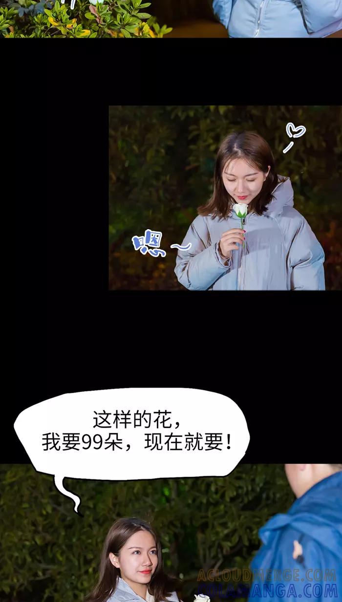 第13话-美女总裁的极品男佣-剧能玩（第13张）