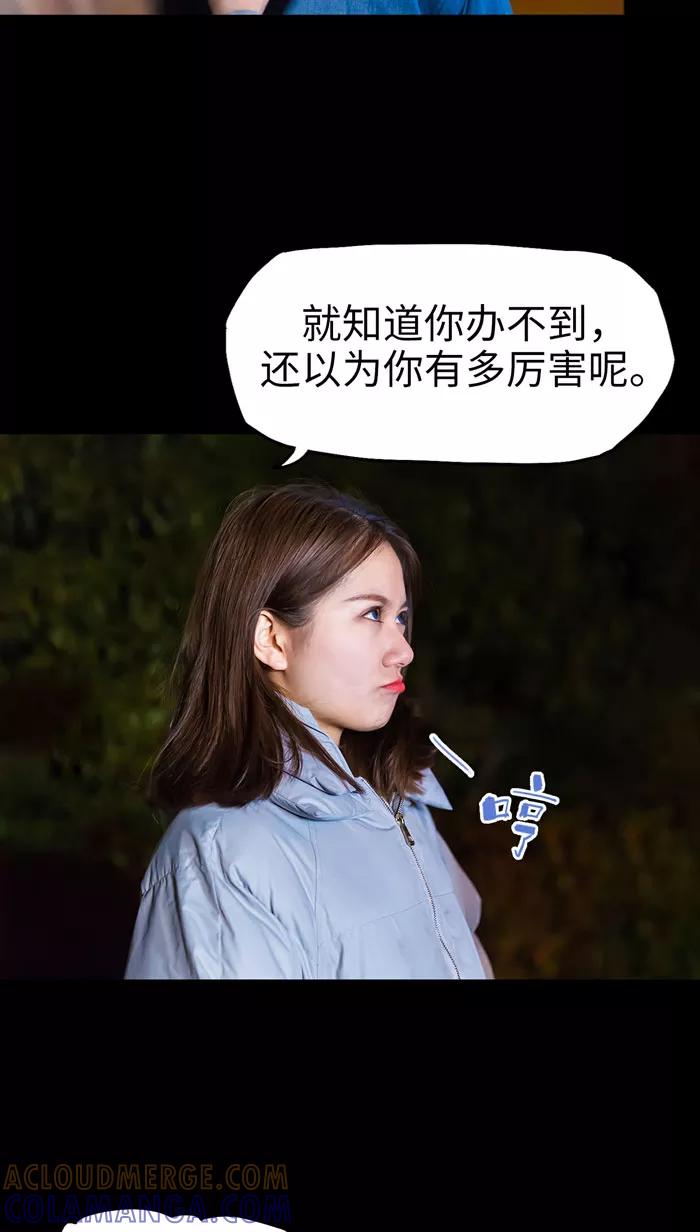 第13话-美女总裁的极品男佣-剧能玩（第15张）