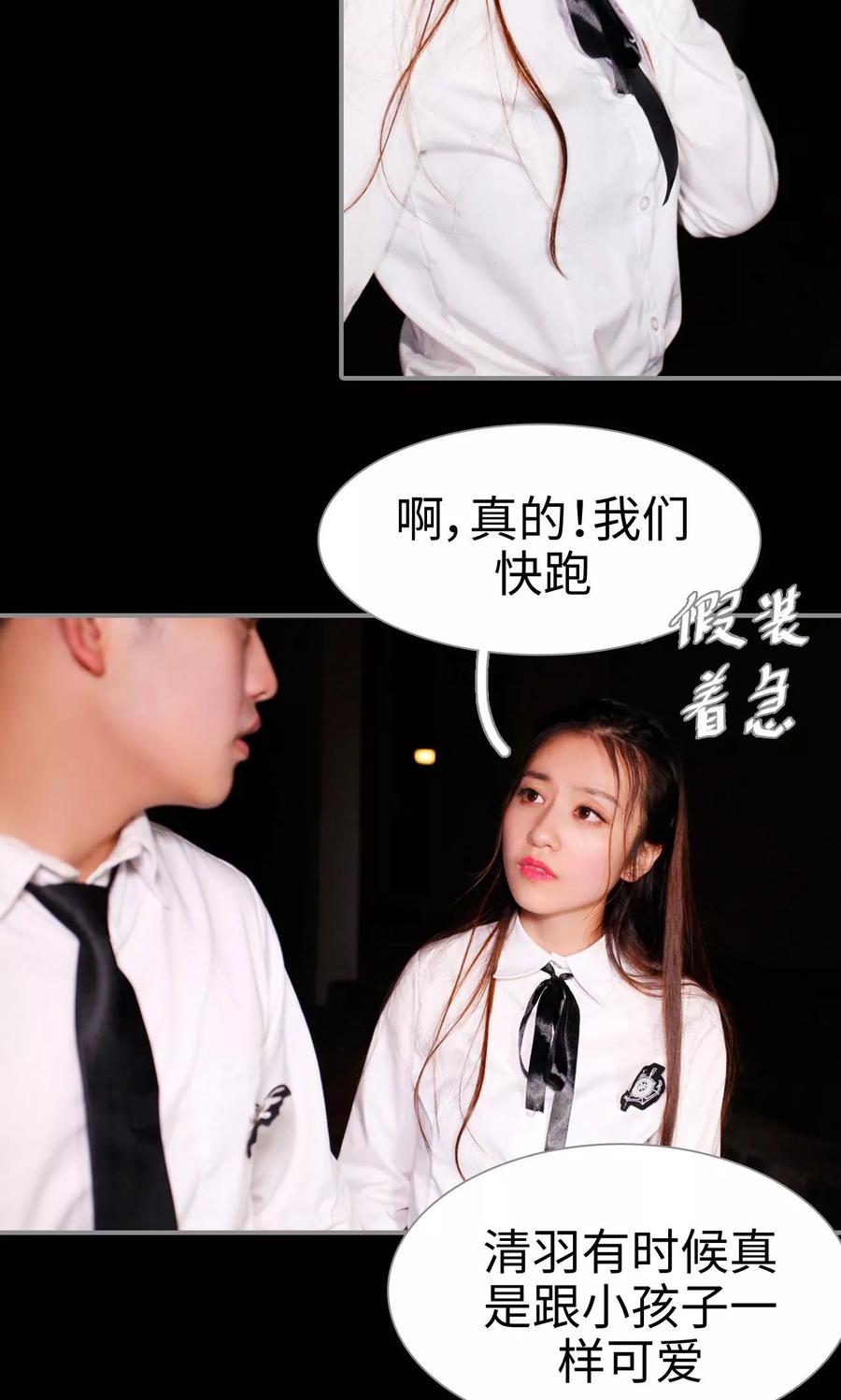 第14话-腹黑校草宠成瘾-剧能玩（第20张）