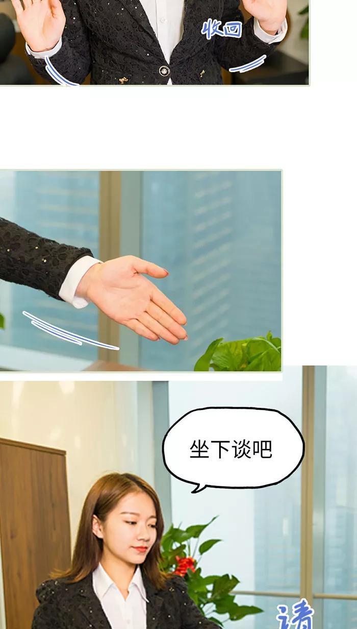 第14话-美女总裁的极品男佣-剧能玩（第16张）