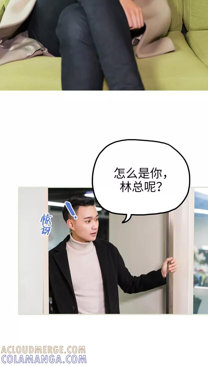 第14话-美女总裁的极品男佣-剧能玩（第3张）