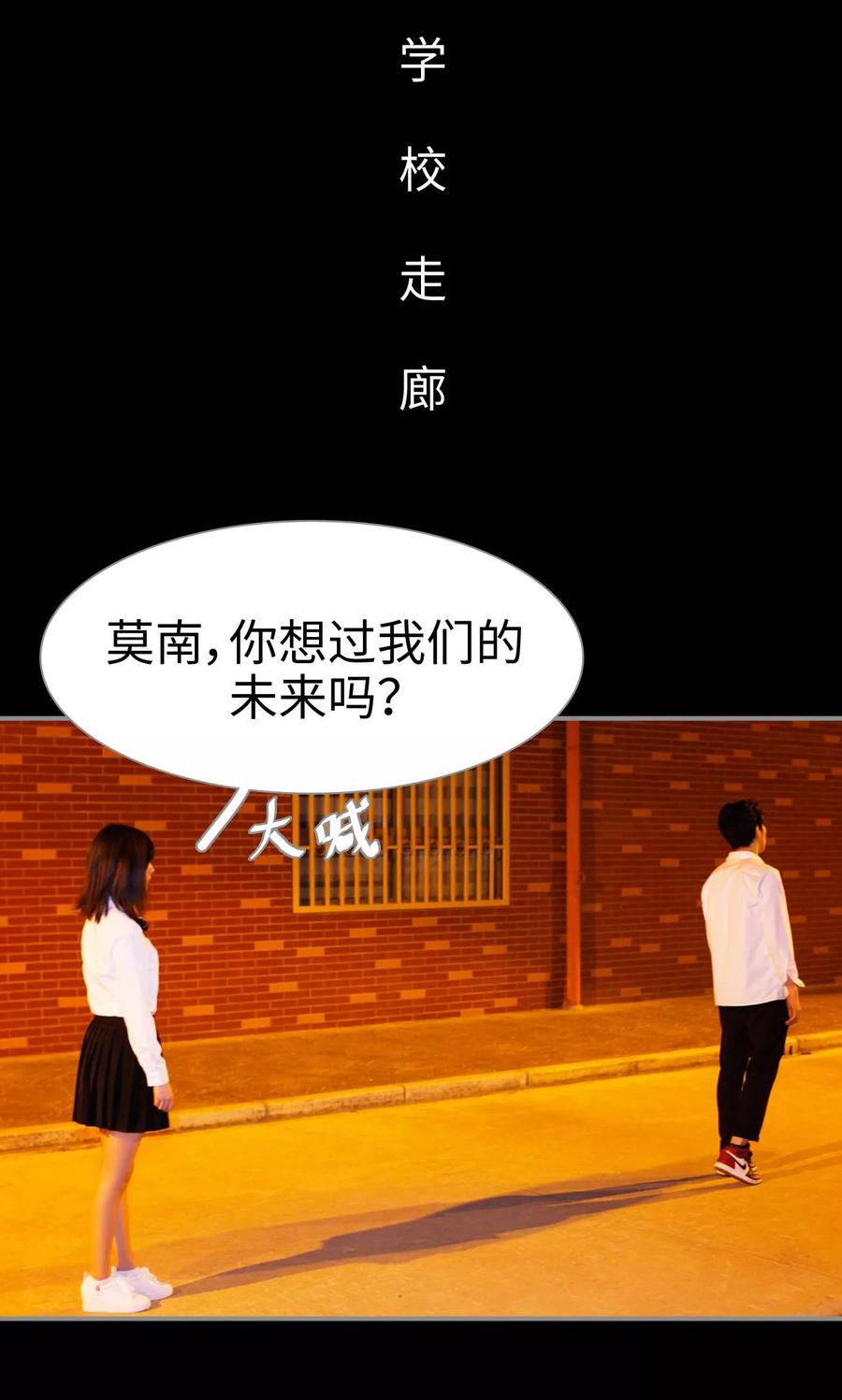 第14话-腹黑校草宠成瘾-剧能玩（第2张）