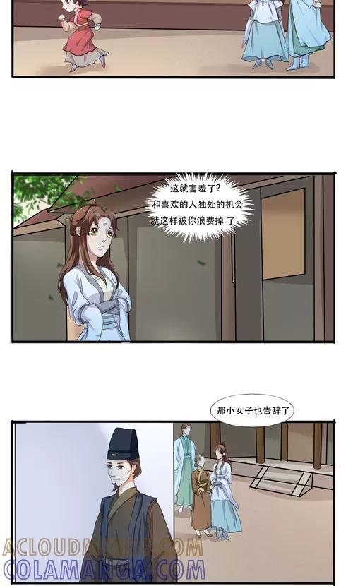 第14话-神探状元花-阿里文学（第11张）