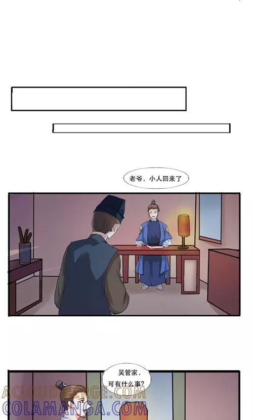 第14话-神探状元花-阿里文学（第12张）