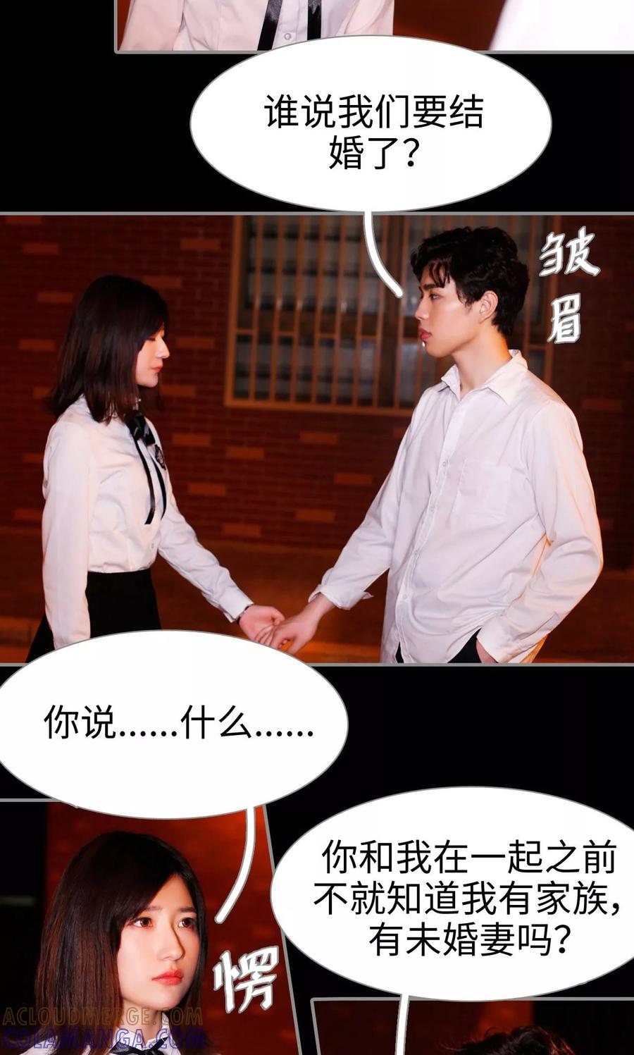 第14话-腹黑校草宠成瘾-剧能玩（第5张）
