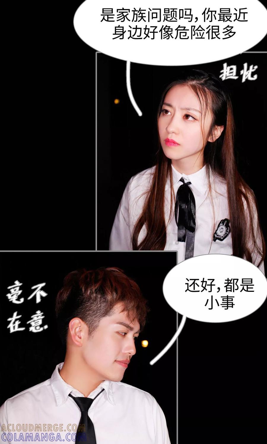 第14话-腹黑校草宠成瘾-剧能玩（第17张）