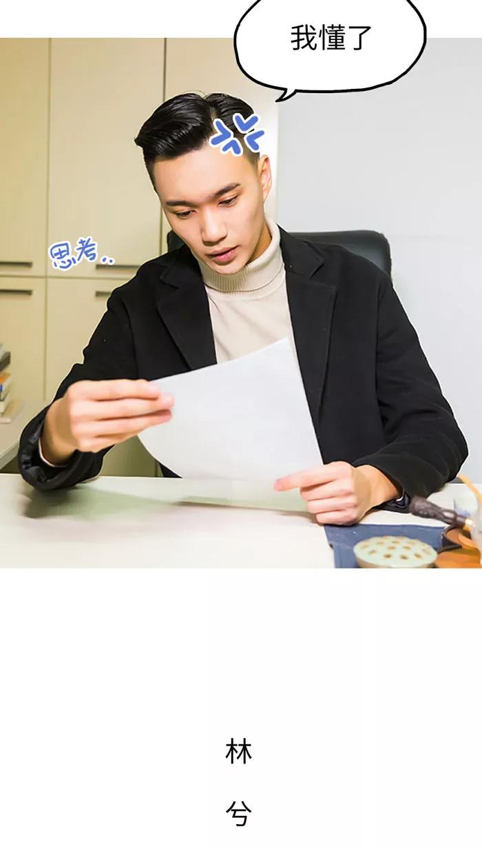第14话-美女总裁的极品男佣-剧能玩（第12张）