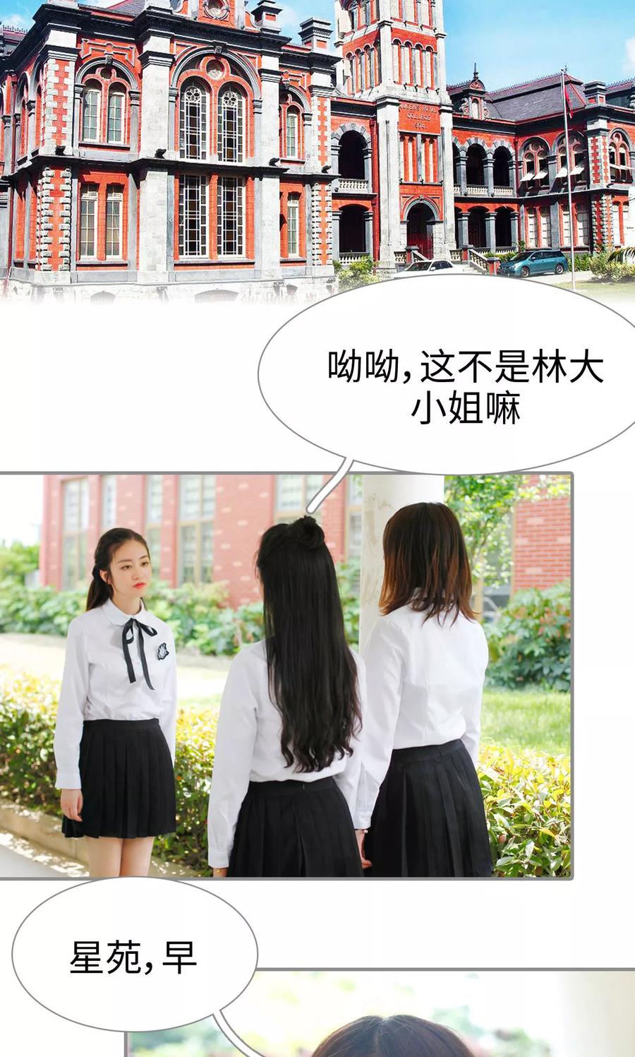 第15话-腹黑校草宠成瘾-剧能玩（第10张）