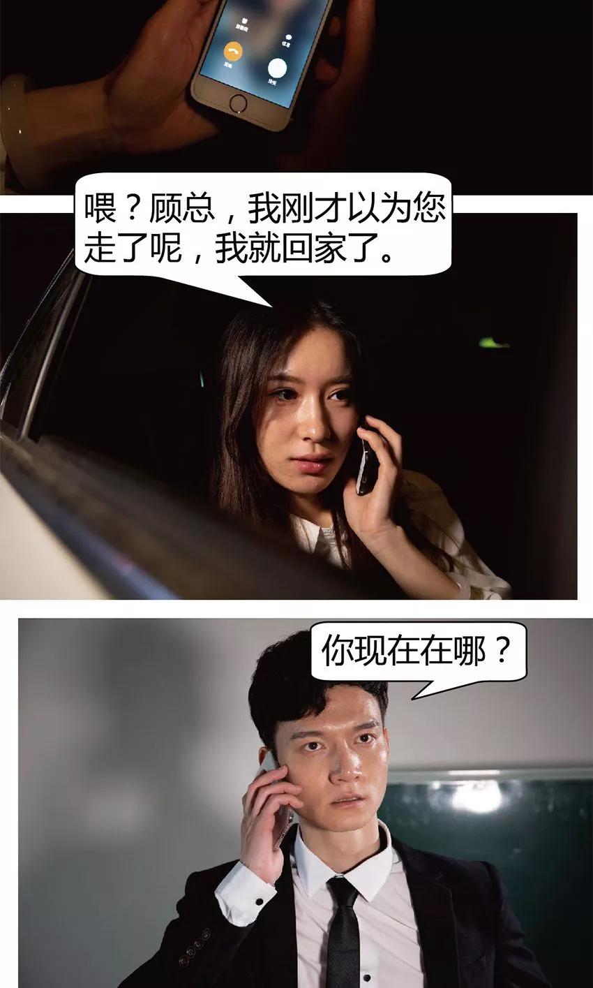 第15话今晚有人要杀你-未来男神-剧能玩（第12张）