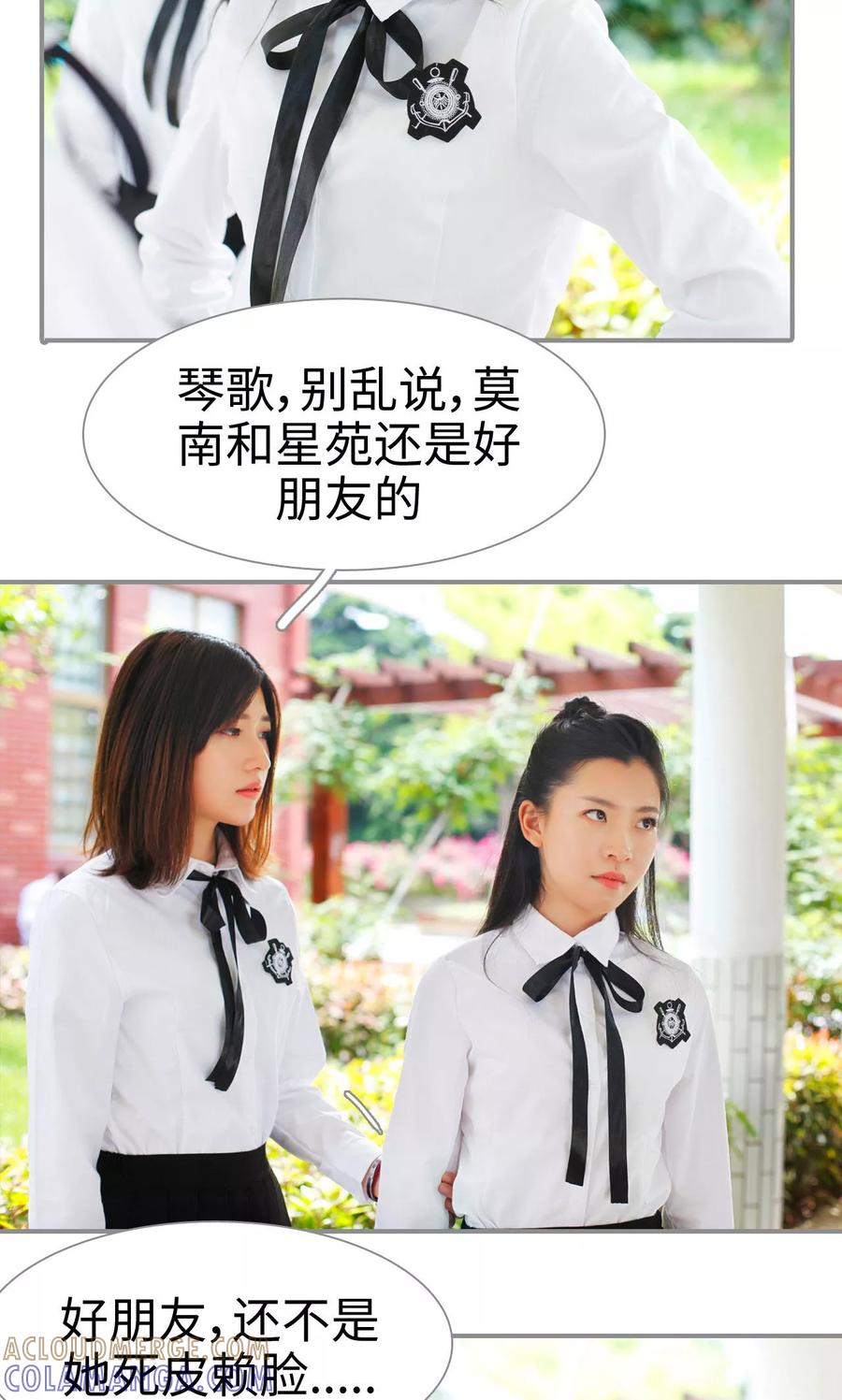 第15话-腹黑校草宠成瘾-剧能玩（第13张）