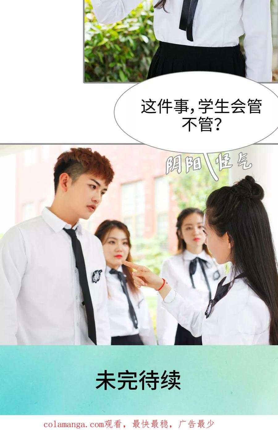 第15话-腹黑校草宠成瘾-剧能玩（第20张）