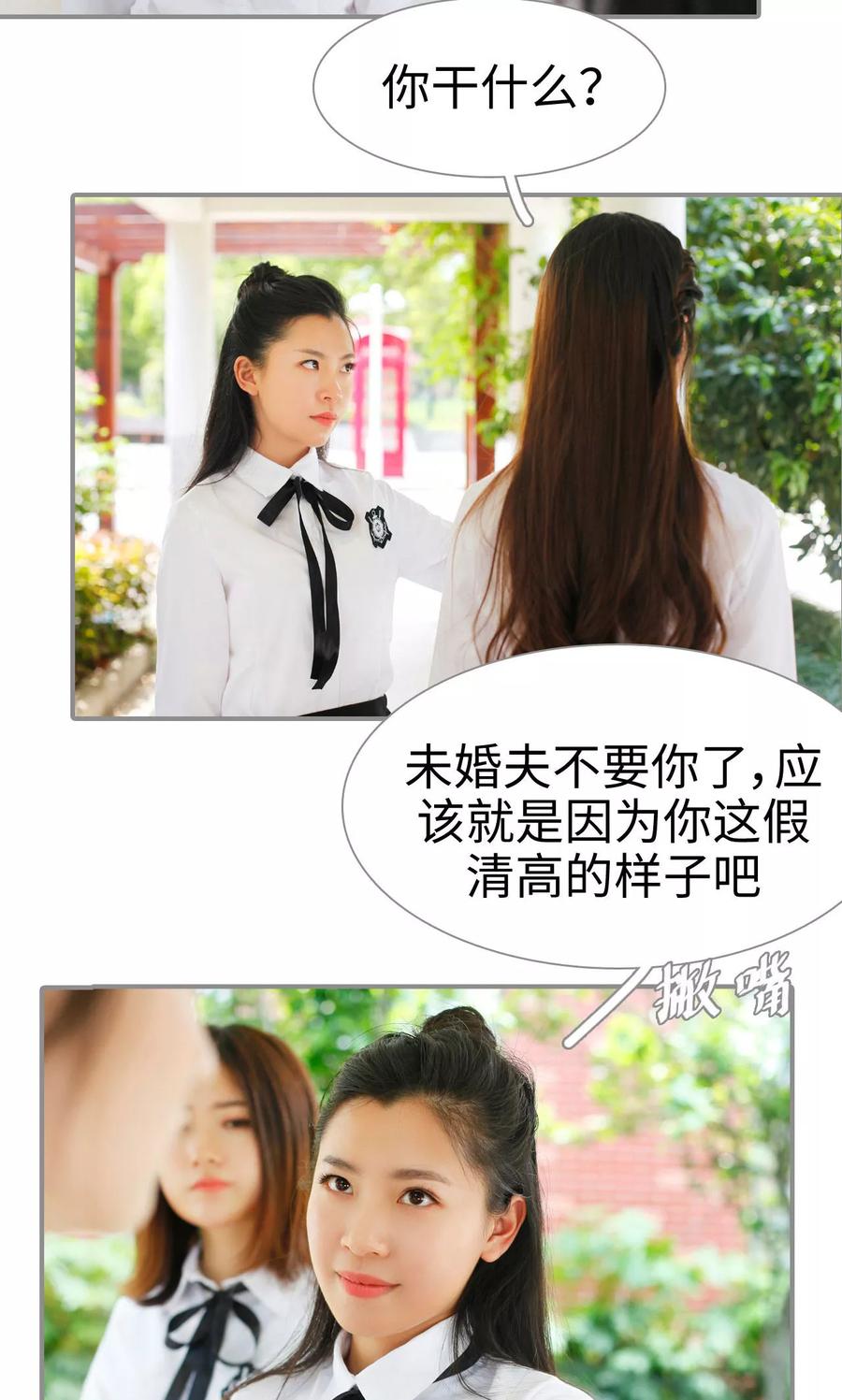 第15话-腹黑校草宠成瘾-剧能玩（第12张）