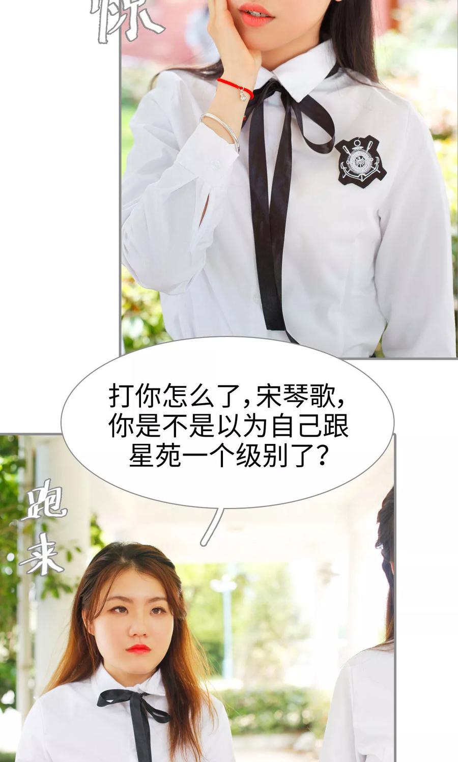 第15话-腹黑校草宠成瘾-剧能玩（第16张）