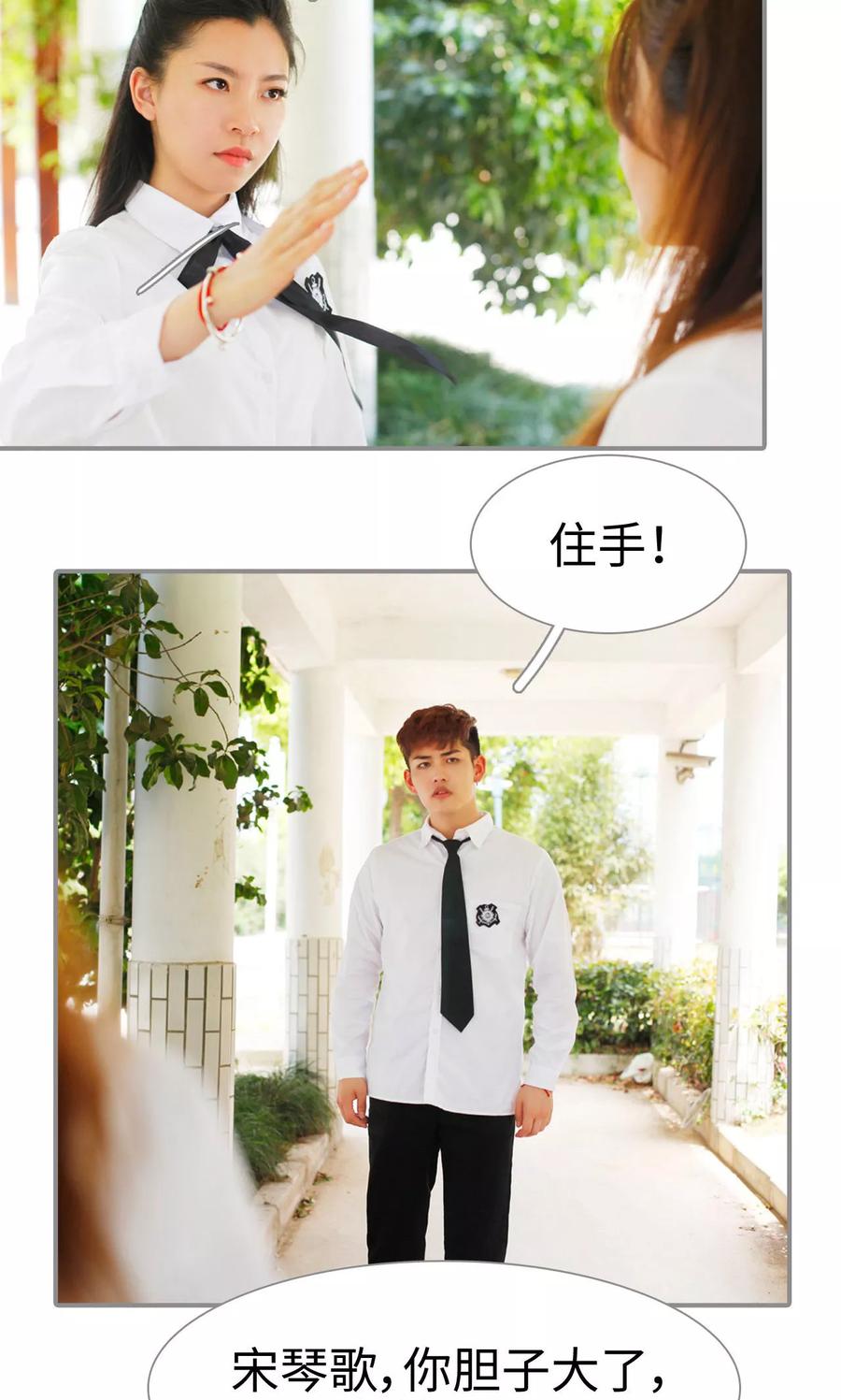 第15话-腹黑校草宠成瘾-剧能玩（第18张）