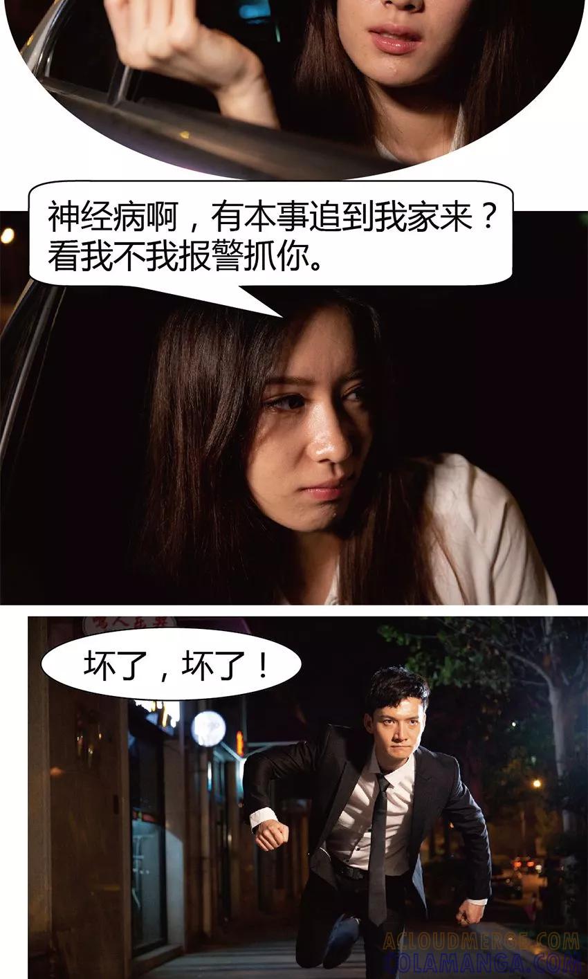第15话今晚有人要杀你-未来男神-剧能玩（第15张）