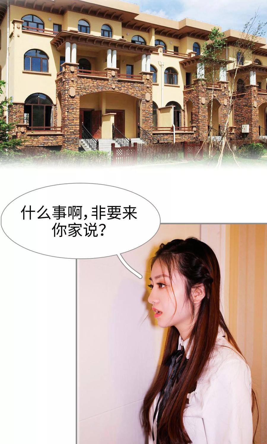 第16话-腹黑校草宠成瘾-剧能玩（第18张）