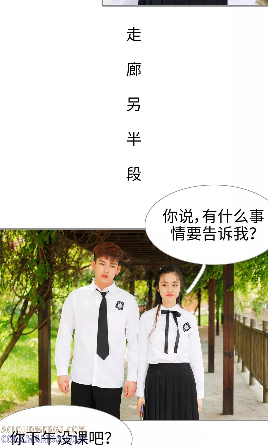 第16话-腹黑校草宠成瘾-剧能玩（第15张）