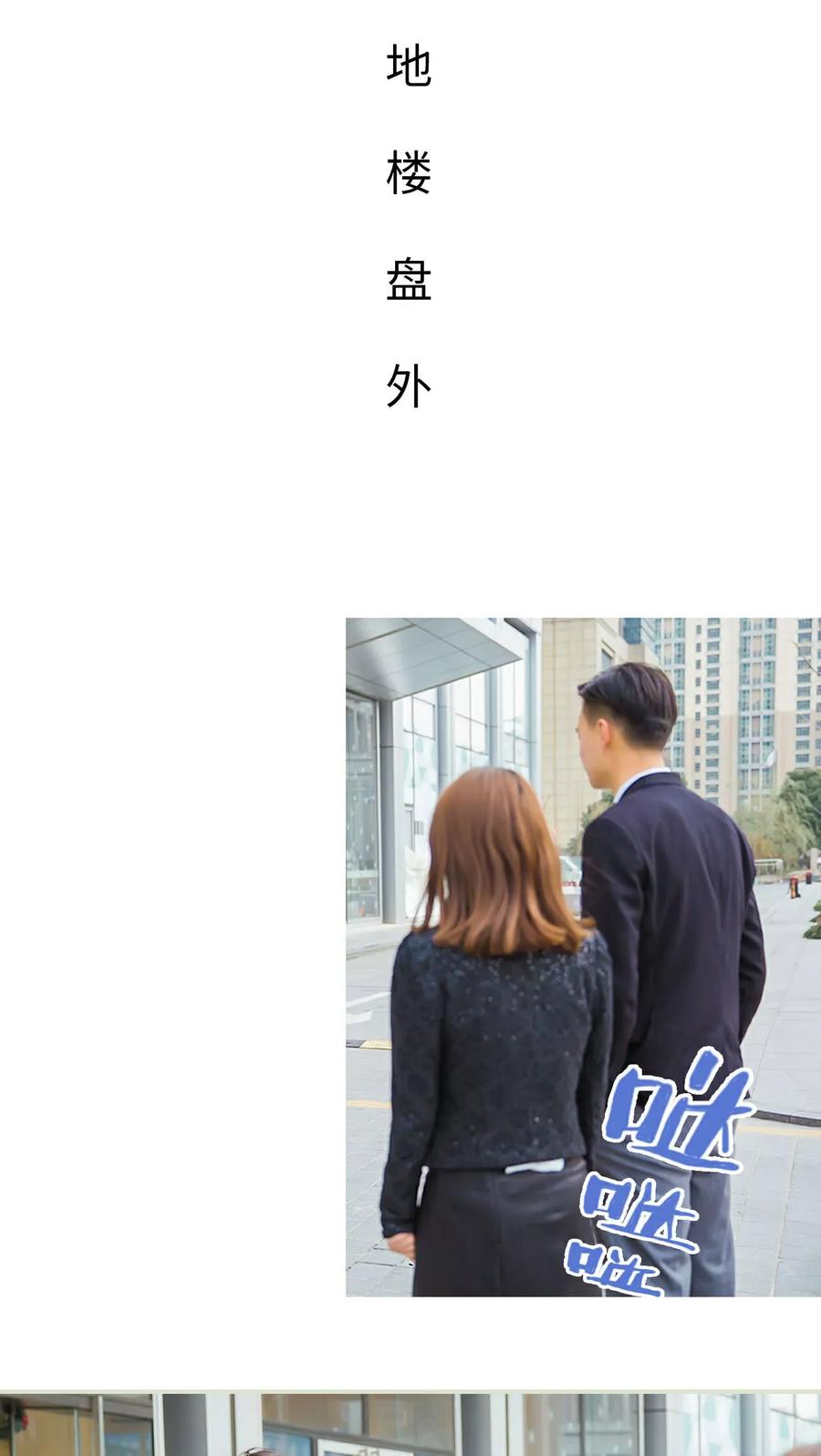 第16话-美女总裁的极品男佣-剧能玩（第2张）