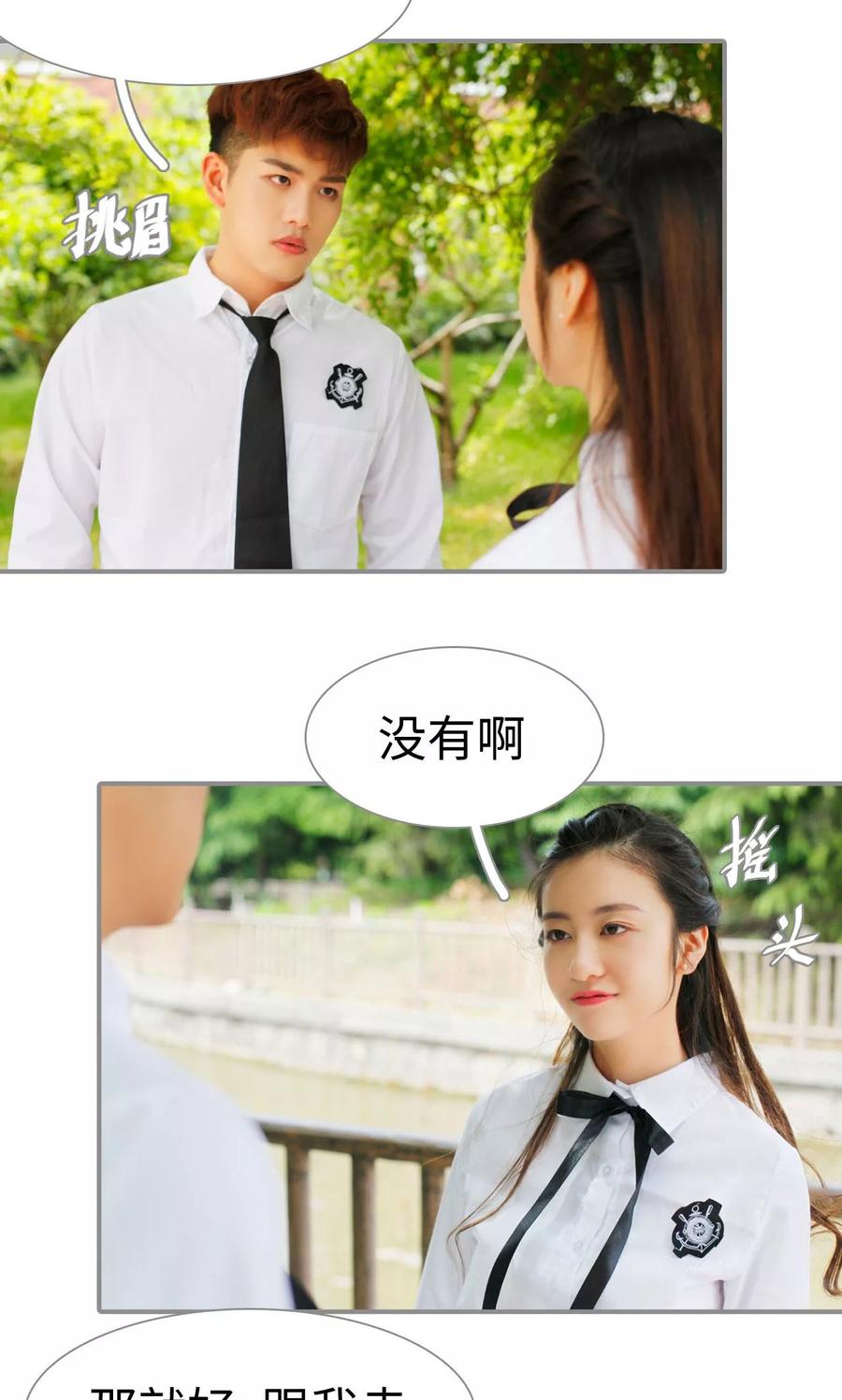 第16话-腹黑校草宠成瘾-剧能玩（第16张）