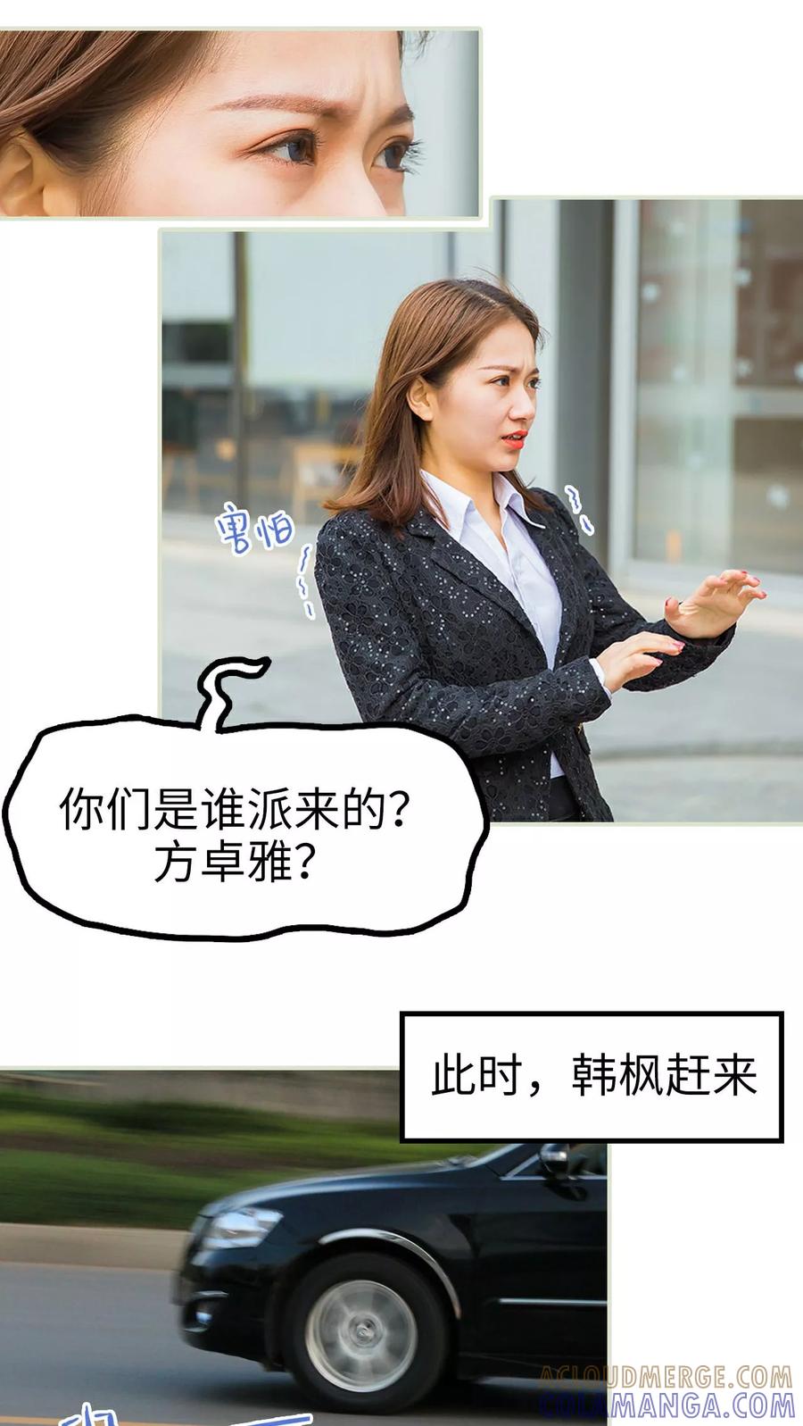 第16话-美女总裁的极品男佣-剧能玩（第7张）