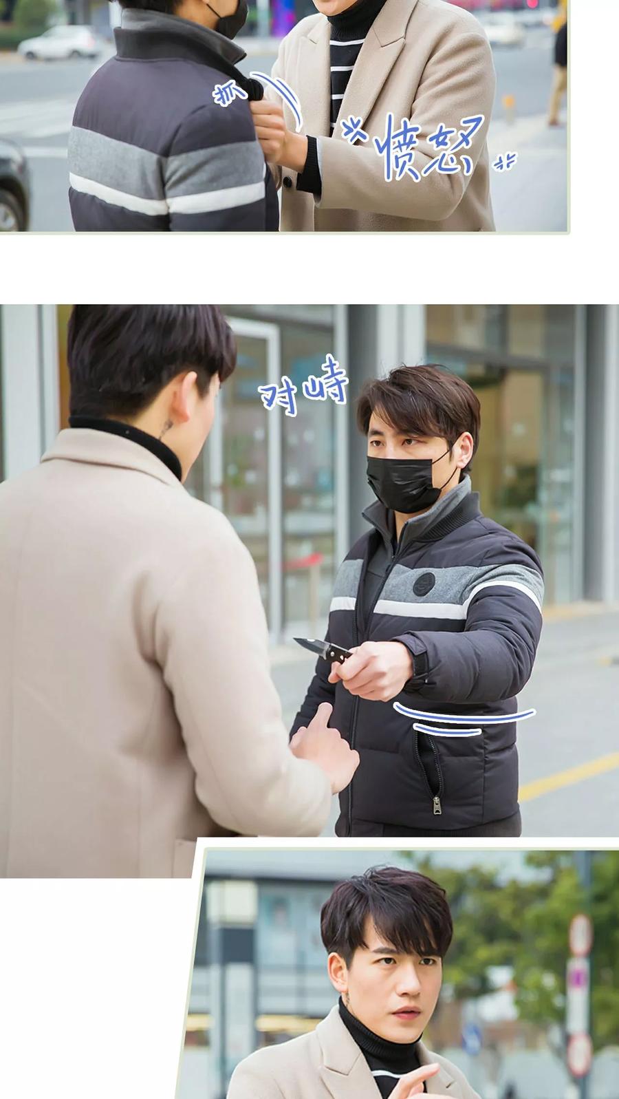 第16话-美女总裁的极品男佣-剧能玩（第12张）