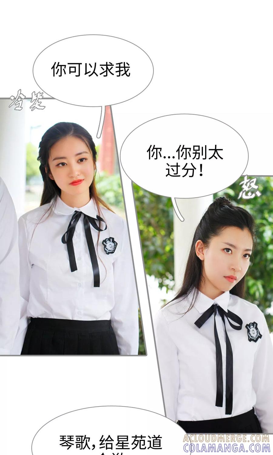 第16话-腹黑校草宠成瘾-剧能玩（第9张）