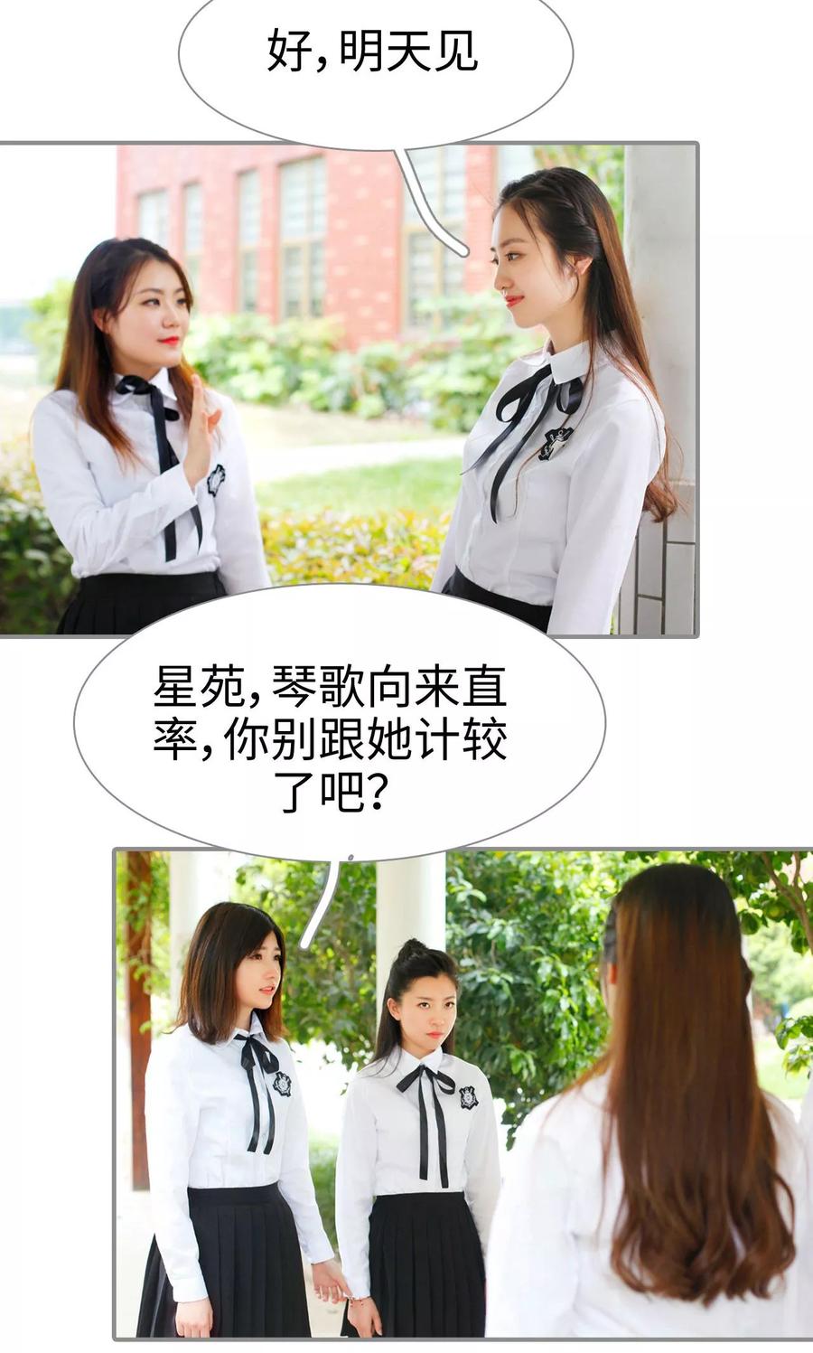 第16话-腹黑校草宠成瘾-剧能玩（第8张）