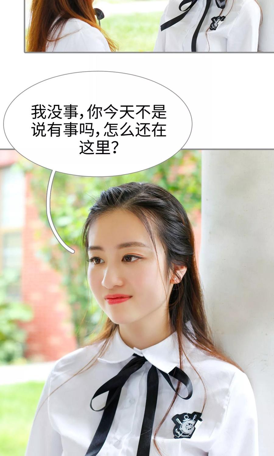 第16话-腹黑校草宠成瘾-剧能玩（第6张）