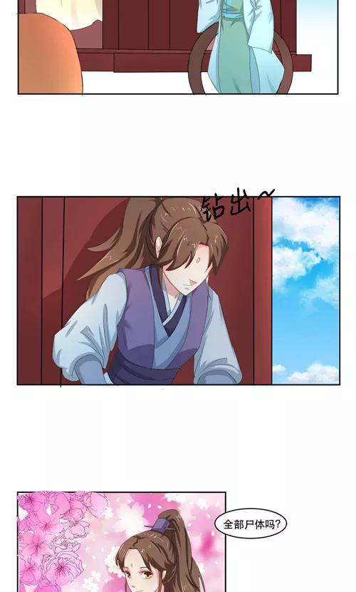 第16话-神探状元花-阿里文学（第12张）