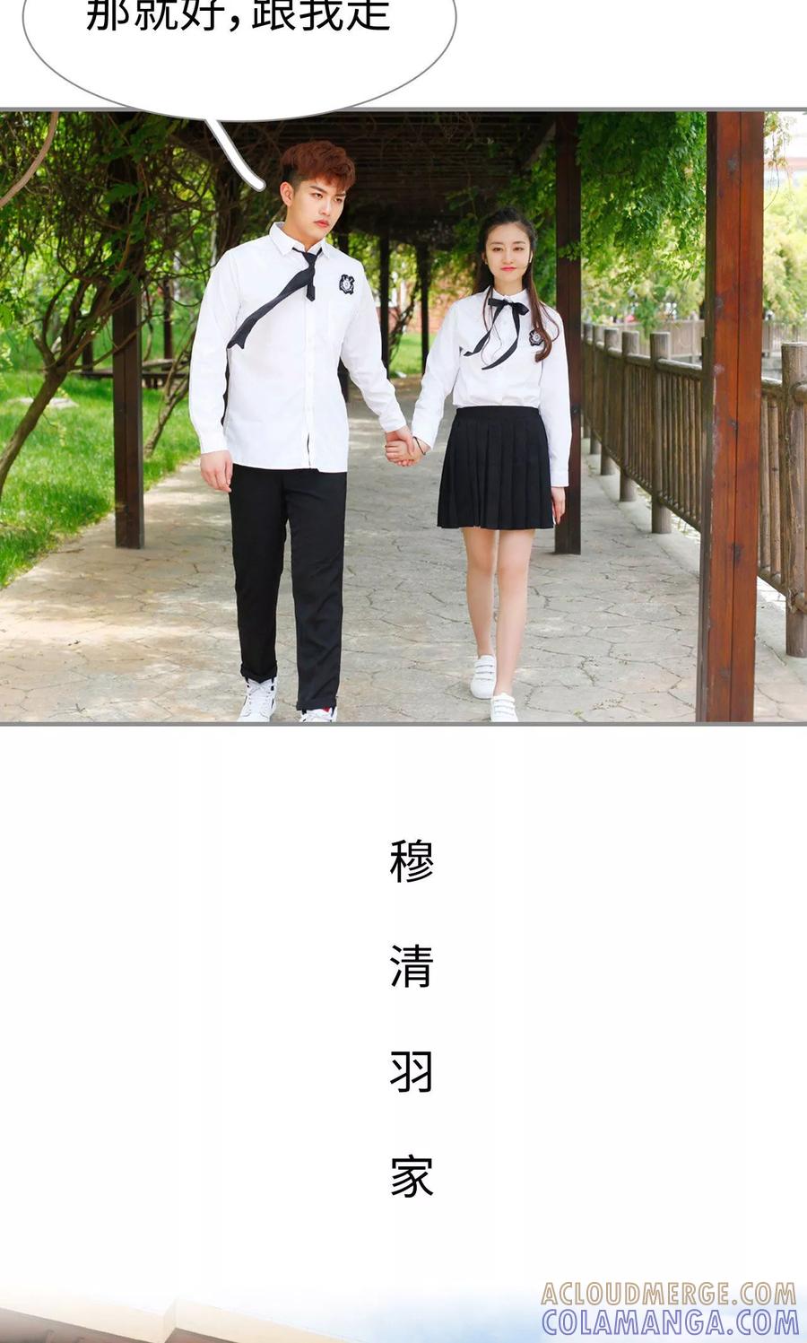 第16话-腹黑校草宠成瘾-剧能玩（第17张）