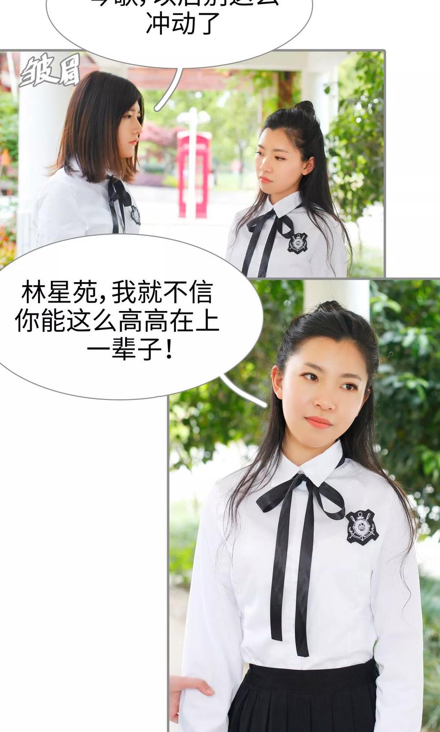 第16话-腹黑校草宠成瘾-剧能玩（第14张）