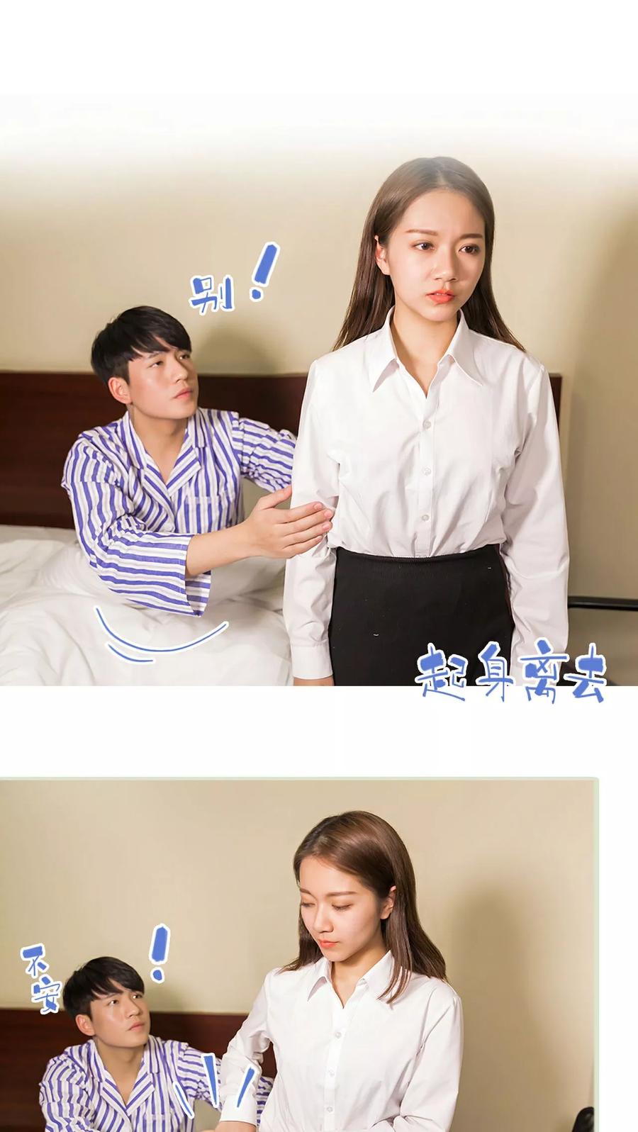 第17话-美女总裁的极品男佣-剧能玩（第10张）