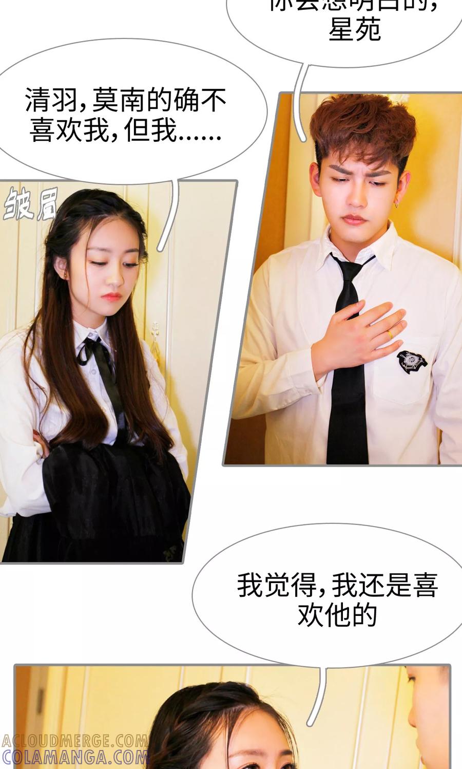 第17话-腹黑校草宠成瘾-剧能玩（第9张）
