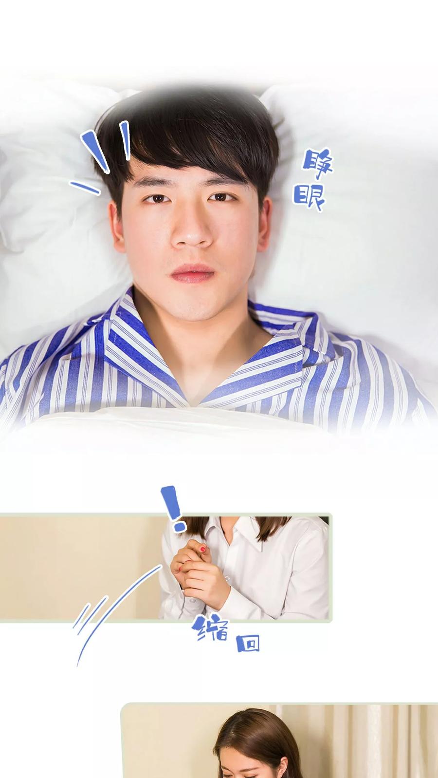第17话-美女总裁的极品男佣-剧能玩（第6张）