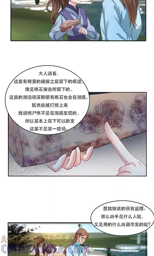 第17话-神探状元花-阿里文学（第5张）
