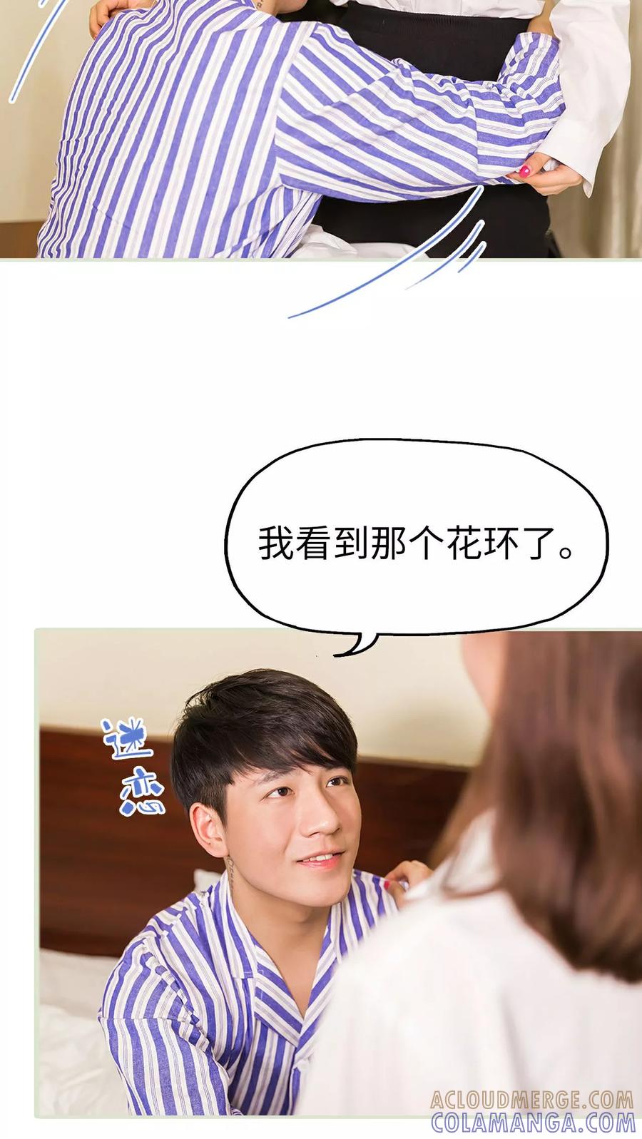 第17话-美女总裁的极品男佣-剧能玩（第13张）