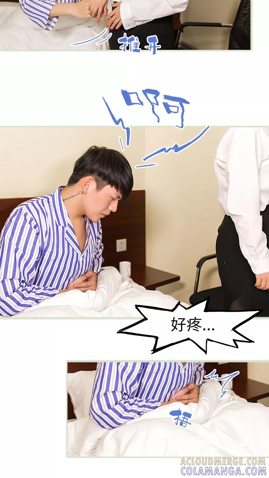 第17话-美女总裁的极品男佣-剧能玩（第11张）