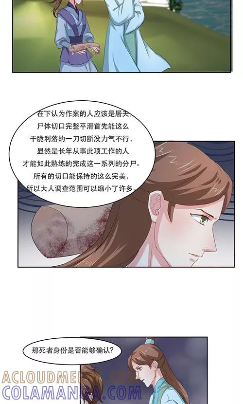 第17话-神探状元花-阿里文学（第6张）