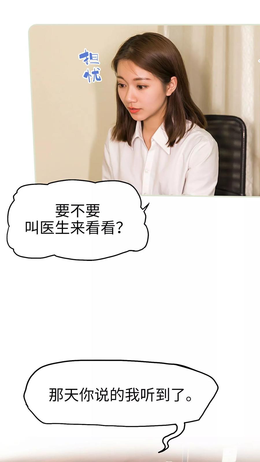 第17话-美女总裁的极品男佣-剧能玩（第8张）